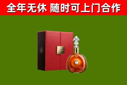 东营烟酒回收路易十三洋酒.jpg