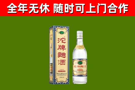 东营烟酒回收80沱牌曲酒2.jpg