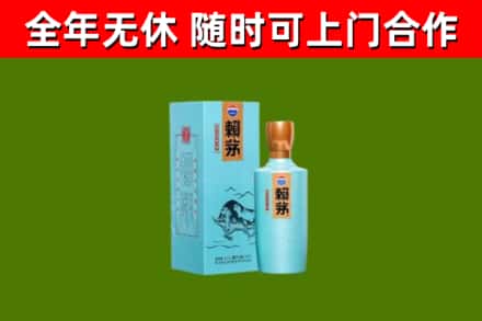 东营烟酒回收纪念赖茅.jpg