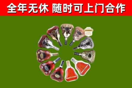 东营烟酒回收XO洋酒.jpg