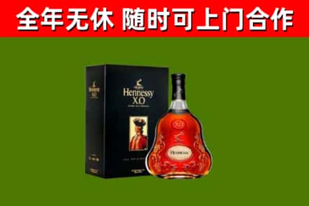 东营烟酒回收轩尼诗XO.jpg