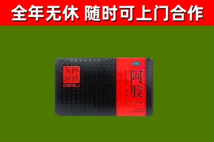 东营回收阿胶