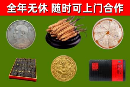 东营烟酒回收名贵礼品.jpg